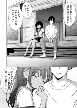 Page 45 of Osananajimi ga  Inaka no Kuso Fuushuu de Muriyari Kekkon saserareru no desu Subete Ubau koto ni Shita