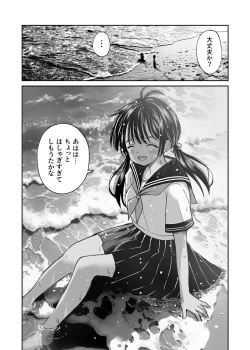 Page 9 of Osananajimi ga  Inaka no Kuso Fuushuu de Muriyari Kekkon saserareru no desu Subete Ubau koto ni Shita