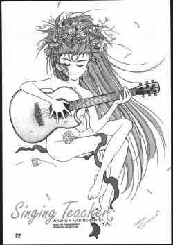 Page 21 of SAMMY THE★GREAT