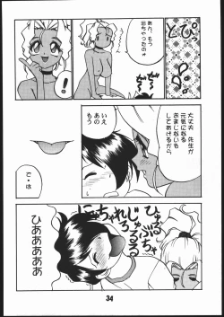 Page 33 of SAMMY THE★GREAT