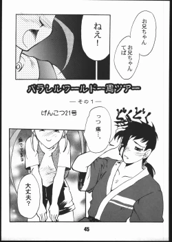 Page 44 of SAMMY THE★GREAT