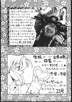 Page 62 of SAMMY THE★GREAT