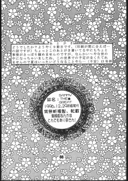 Page 65 of SAMMY THE★GREAT