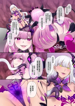 Page 64 of Kikou Seiki Alestia| 辉光圣姬阿蕾丝蒂亚～被劫持的爱情与被淫堕浸染的灵魂～