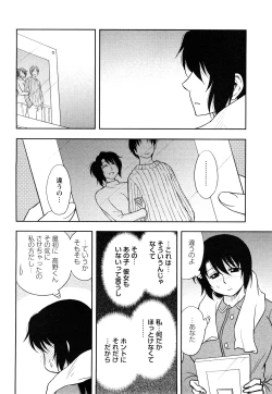 Page 100 of Sakurada-san to Boku no Koto Vol.1