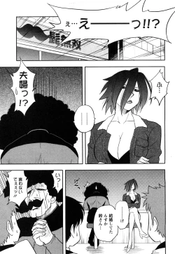 Page 111 of Sakurada-san to Boku no Koto Vol.1