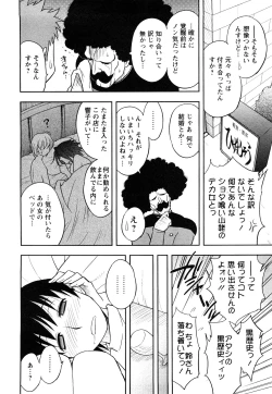 Page 118 of Sakurada-san to Boku no Koto Vol.1