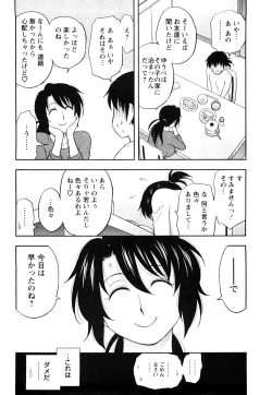 Page 154 of Sakurada-san to Boku no Koto Vol.1