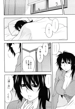 Page 186 of Sakurada-san to Boku no Koto Vol.1