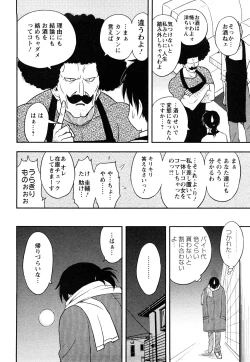 Page 34 of Sakurada-san to Boku no Koto Vol.1