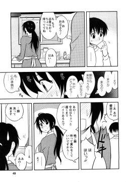 Page 47 of Sakurada-san to Boku no Koto Vol.1