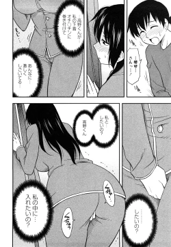 Page 56 of Sakurada-san to Boku no Koto Vol.1