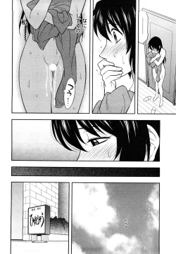 Page 74 of Sakurada-san to Boku no Koto Vol.1