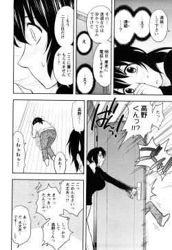 Page 80 of Sakurada-san to Boku no Koto Vol.1