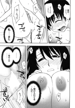 Page 91 of Sakurada-san to Boku no Koto Vol.1