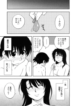Page 97 of Sakurada-san to Boku no Koto Vol.1