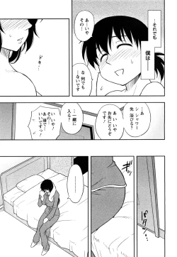 Page 99 of Sakurada-san to Boku no Koto Vol.1