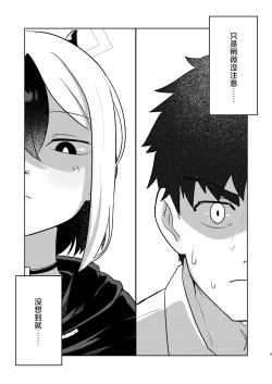 Page 4 of Sensei… Watashi de Naoshite ne | 老师…就让我来帮您处理性欲吧