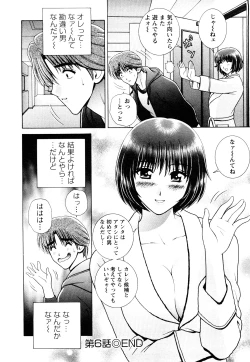 Page 110 of Nozoichao♥