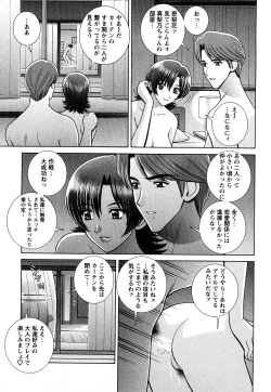 Page 145 of Nozoichao♥