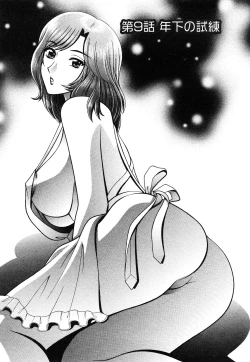 Page 151 of Nozoichao♥