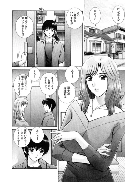 Page 152 of Nozoichao♥
