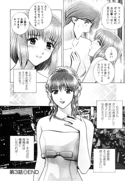 Page 54 of Nozoichao♥