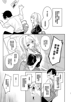 Page 20 of Succubus Seitokai Shiko Shiko Shikkoubu -  Succubus Student Fap Fap Executive Board