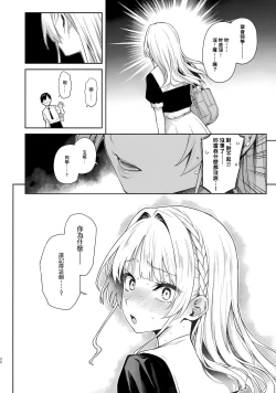 Page 21 of Succubus Seitokai Shiko Shiko Shikkoubu -  Succubus Student Fap Fap Executive Board