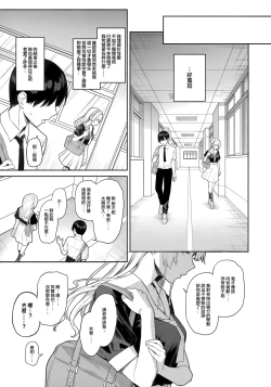 Page 34 of Succubus Seitokai Shiko Shiko Shikkoubu -  Succubus Student Fap Fap Executive Board