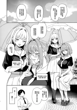 Page 3 of Succubus Seitokai Shiko Shiko Shikkoubu -  Succubus Student Fap Fap Executive Board
