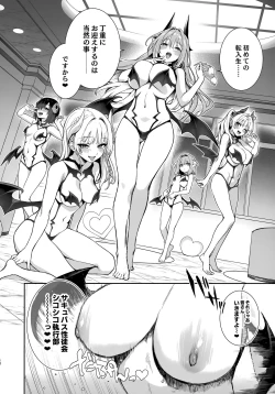 Page 9 of Succubus Seitokai Shiko Shiko Shikkoubu -  Succubus Student Fap Fap Executive Board