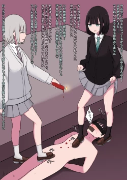 Page 18 of M-seikan no Koakuma to Koakuma