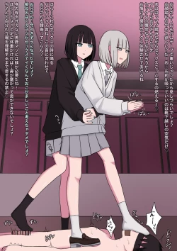 Page 19 of M-seikan no Koakuma to Koakuma