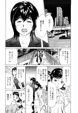 Page 106 of Hotel de Dakishimete Momoiro Toiki hen