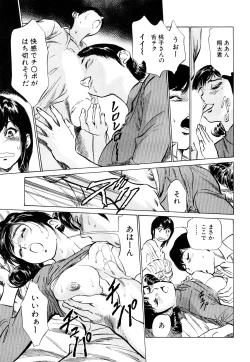 Page 113 of Hotel de Dakishimete Momoiro Toiki hen