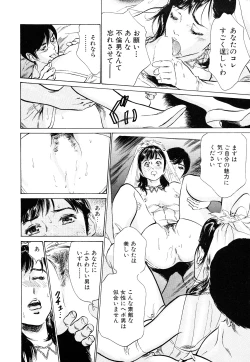 Page 138 of Hotel de Dakishimete Momoiro Toiki hen