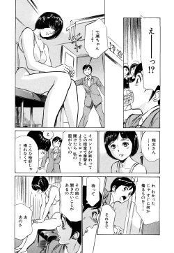 Page 173 of Hotel de Dakishimete Momoiro Toiki hen