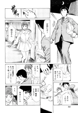 Page 32 of Hotel de Dakishimete Momoiro Toiki hen