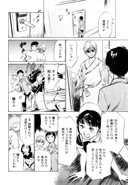 Page 72 of Hotel de Dakishimete Momoiro Toiki hen