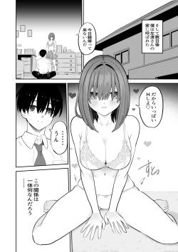 Page 22 of Okujou kara Hajimatta Kanojo to no Tsunagari