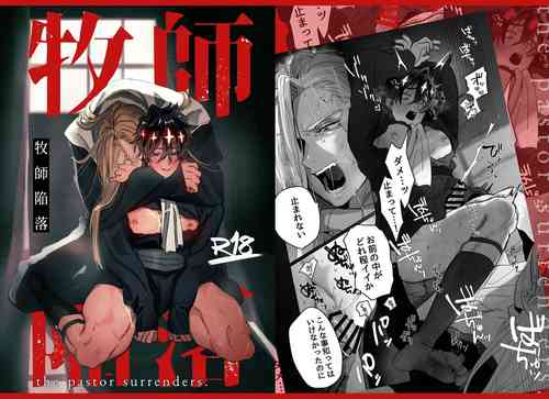 Download The Pastor Surrenders