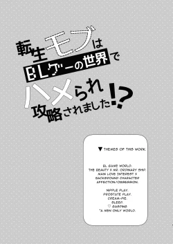 Page 3 of Tensei Mob wa BL-gee no Sekai de Hamerare Kouryakusaremashita!? | Sex with the Love Interest! But I'm an NPC! 1