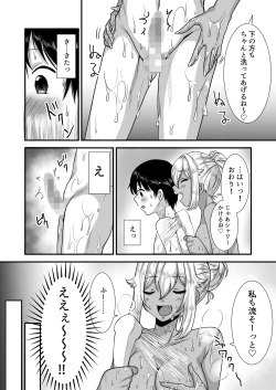 Page 42 of あまあまマゾ向け 雑誌風同人誌 あまあマガジン Vol.2