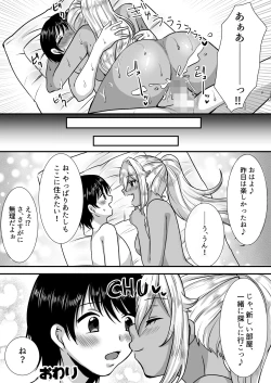 Page 48 of あまあまマゾ向け 雑誌風同人誌 あまあマガジン Vol.2