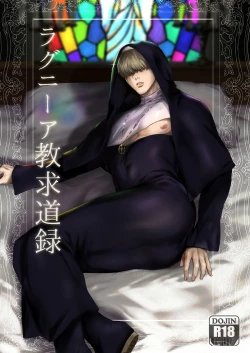 Page 25 of Ragniakyou Kyuudouroku | The Secret of the Ragnia Church