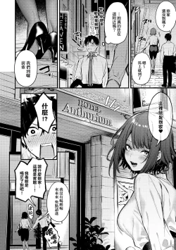 Page 10 of Kouhai Kanjo Tsujinaka-Chan + Koi ni Naru made + Mou Ichido, Shite Mitai.