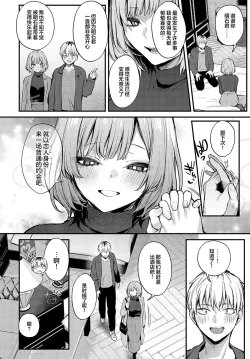 Page 118 of Kouhai Kanjo Tsujinaka-Chan + Koi ni Naru made + Mou Ichido, Shite Mitai.