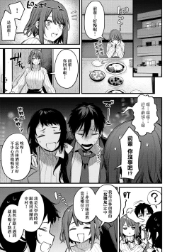 Page 34 of Kouhai Kanjo Tsujinaka-Chan + Koi ni Naru made + Mou Ichido, Shite Mitai.