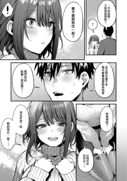 Page 56 of Kouhai Kanjo Tsujinaka-Chan + Koi ni Naru made + Mou Ichido, Shite Mitai.